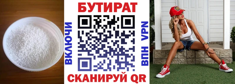 Бутират оксибутират  Новоузенск 