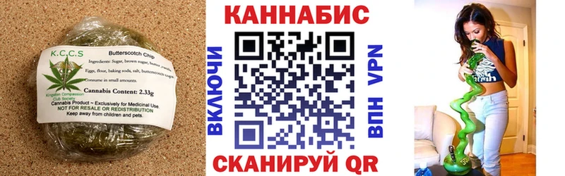 Печенье с ТГК марихуана Новоузенск