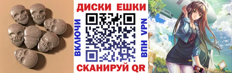 Экстази круглые  Новоузенск 