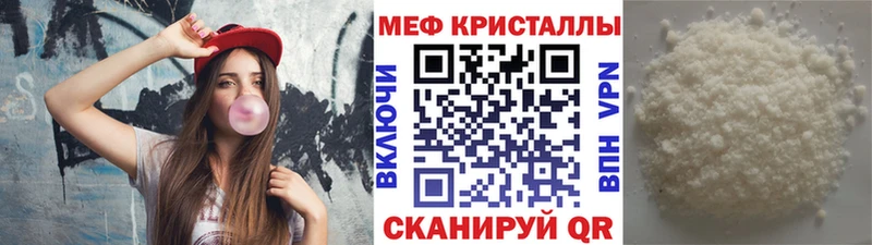 Меф кристаллы  Новоузенск 