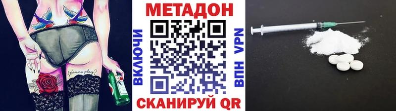 МЕТАДОН мёд  Новоузенск 